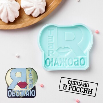 Силиконовая форма