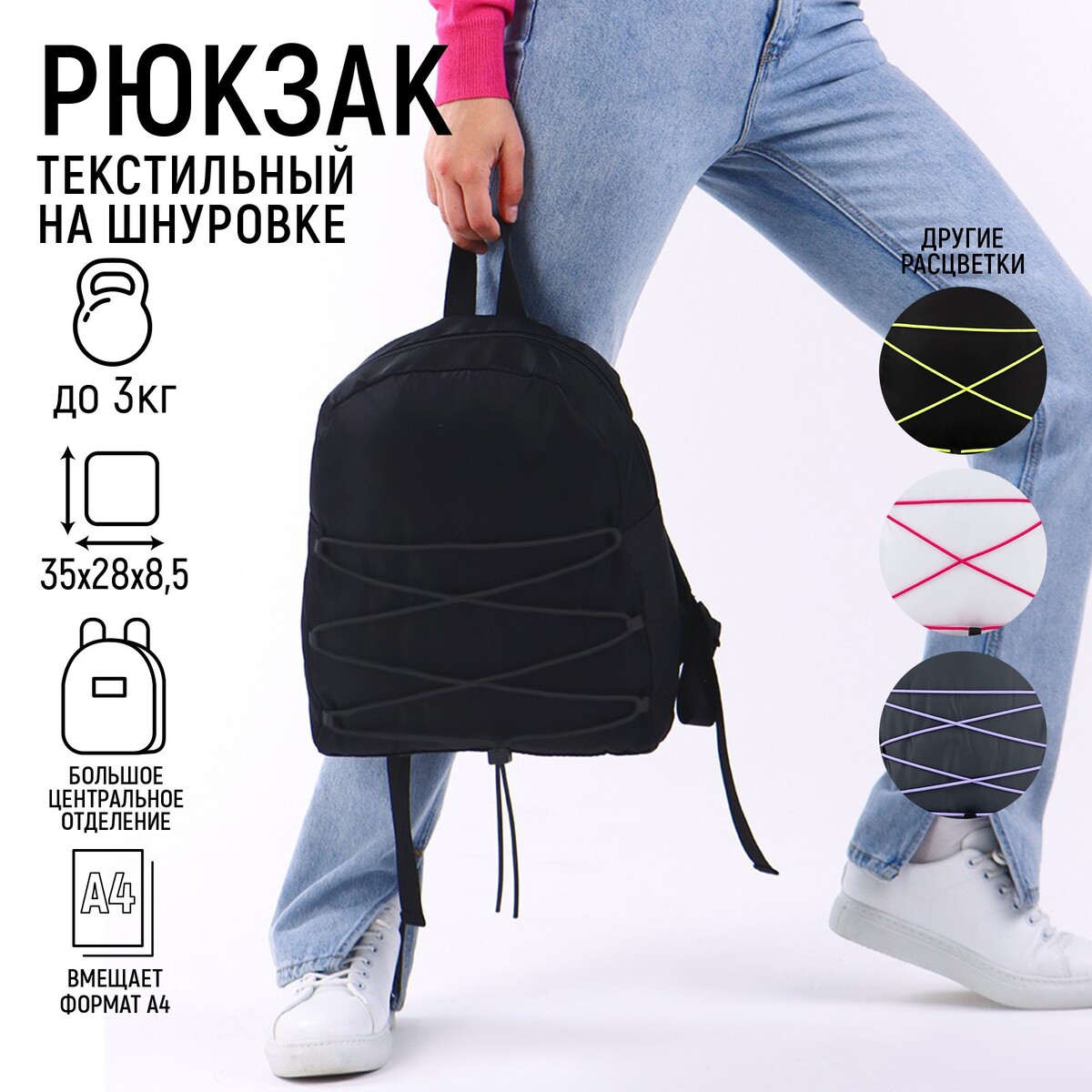 Рюкзак школьный текстильный со шнуровкой, цвет черный