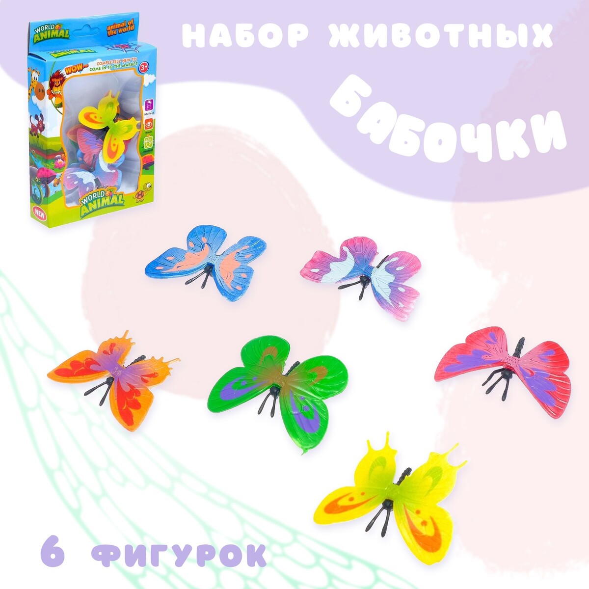 Набор фигурок животных No brand