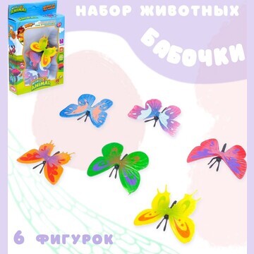 Набор фигурок животных