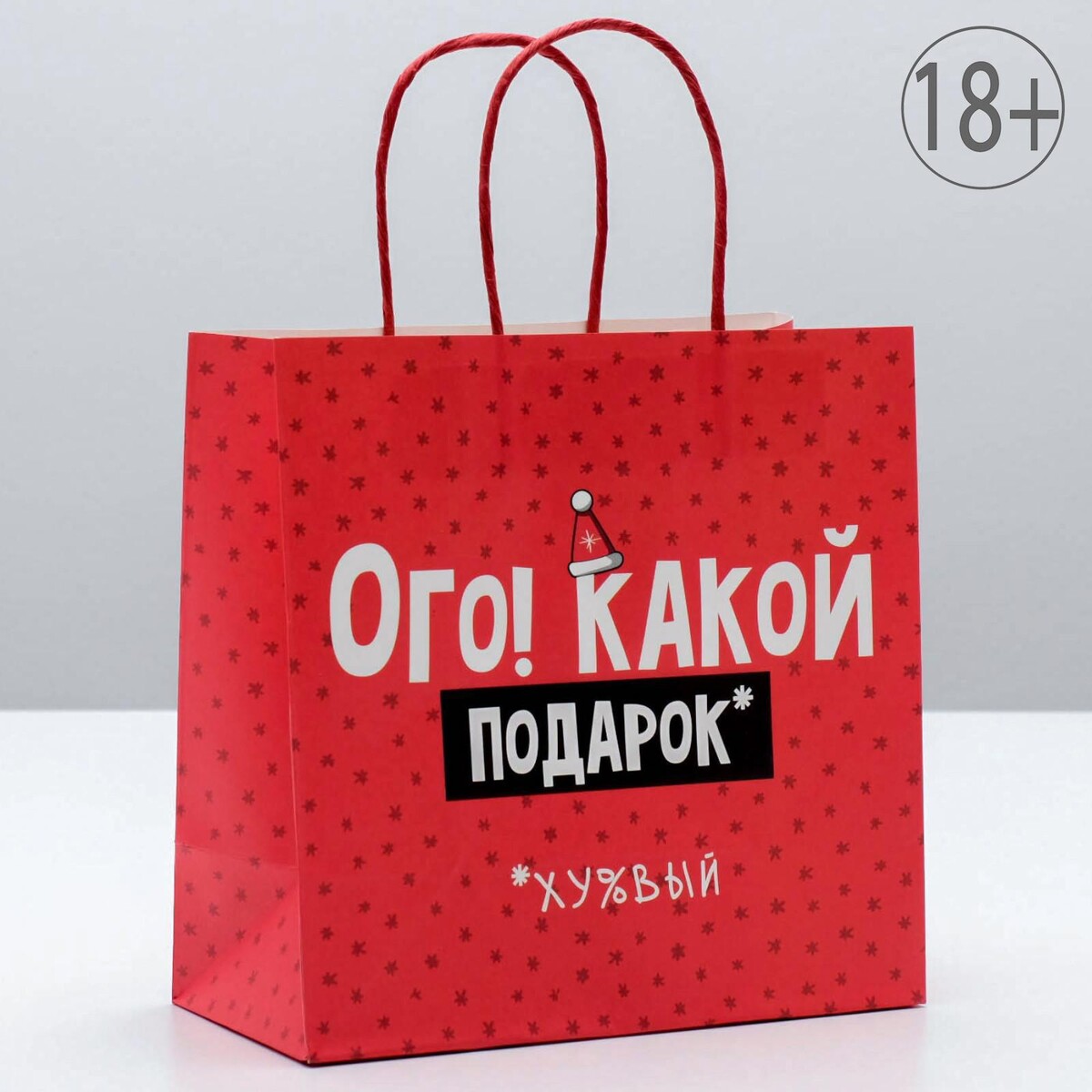 

Пакет подарочный, Красный;черный;белый