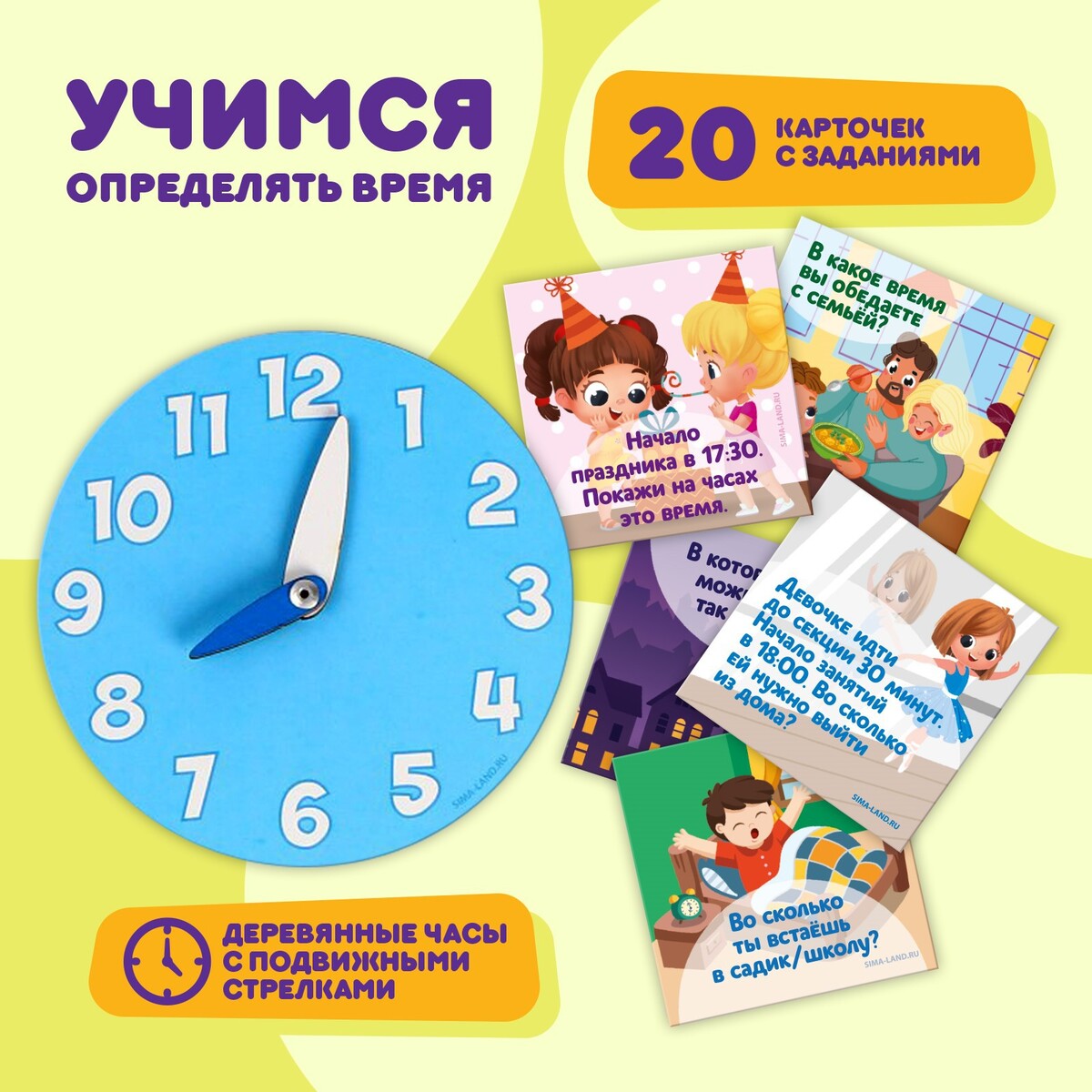 

Настольная игра, Разноцветный