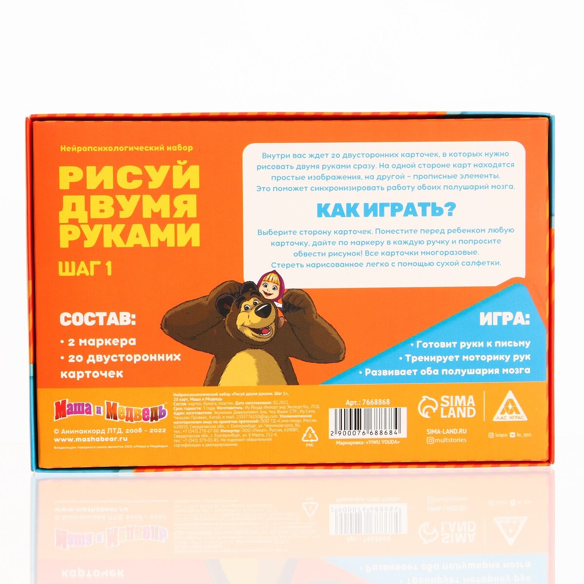 фото Нейропсихологический набор пиши-стирай маша и медведь