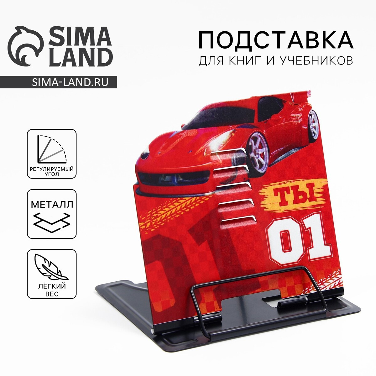 

Подставка для книг, Красный