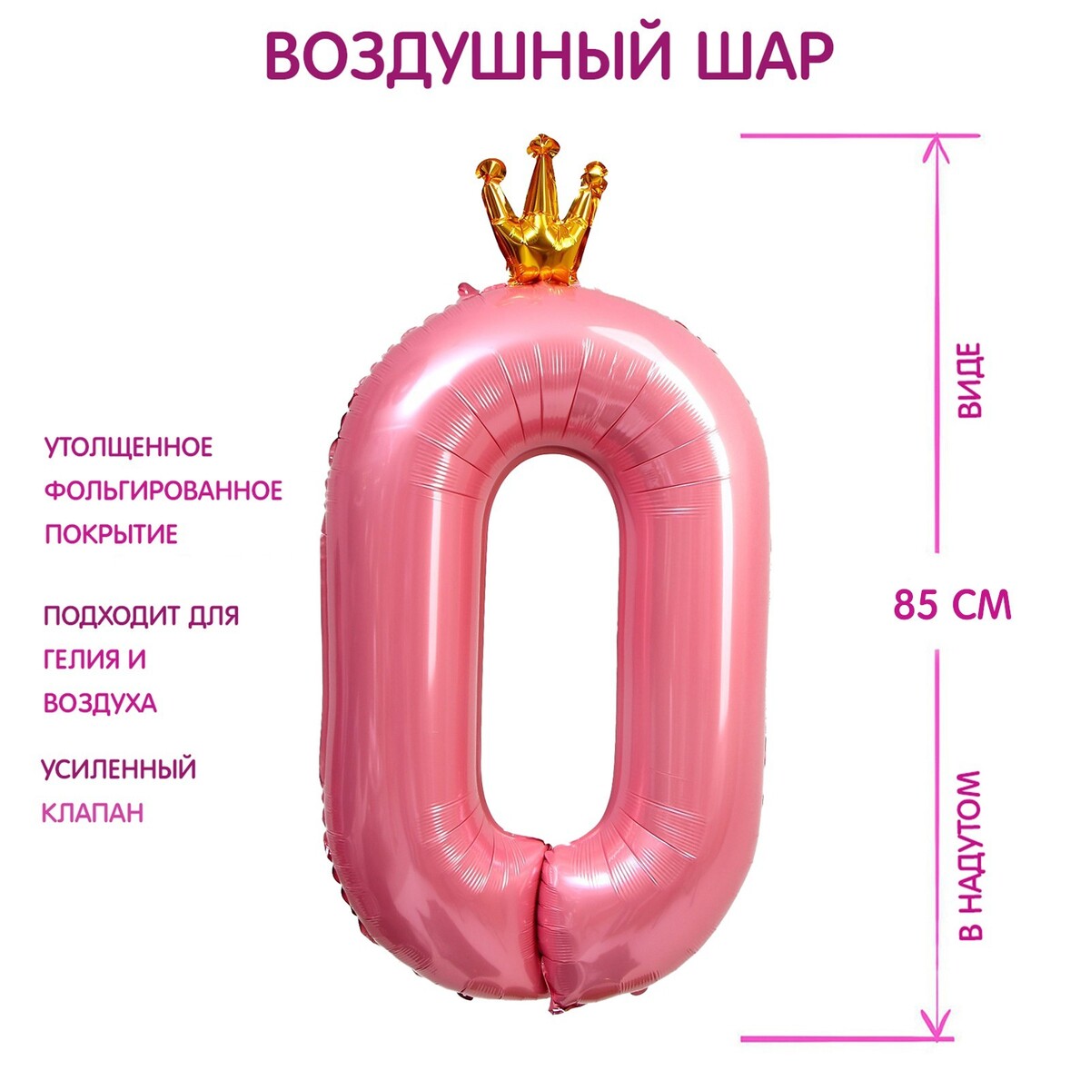 

Шар фольгированный 40, Розовый