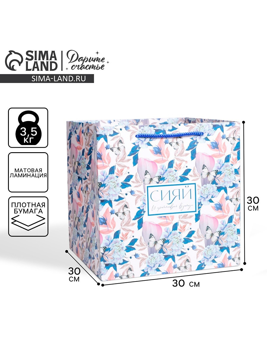 

Пакет подарочный квадратный, упаковка,, Разноцветный;белый;сиреневый