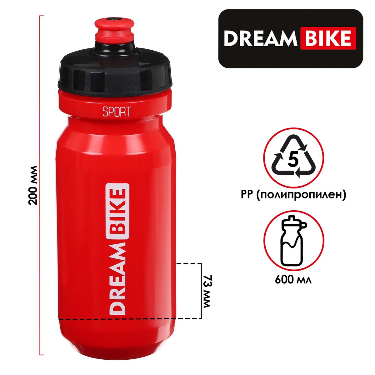 Велофляга dream bike 600 мл, цвет красный, Dream Bike