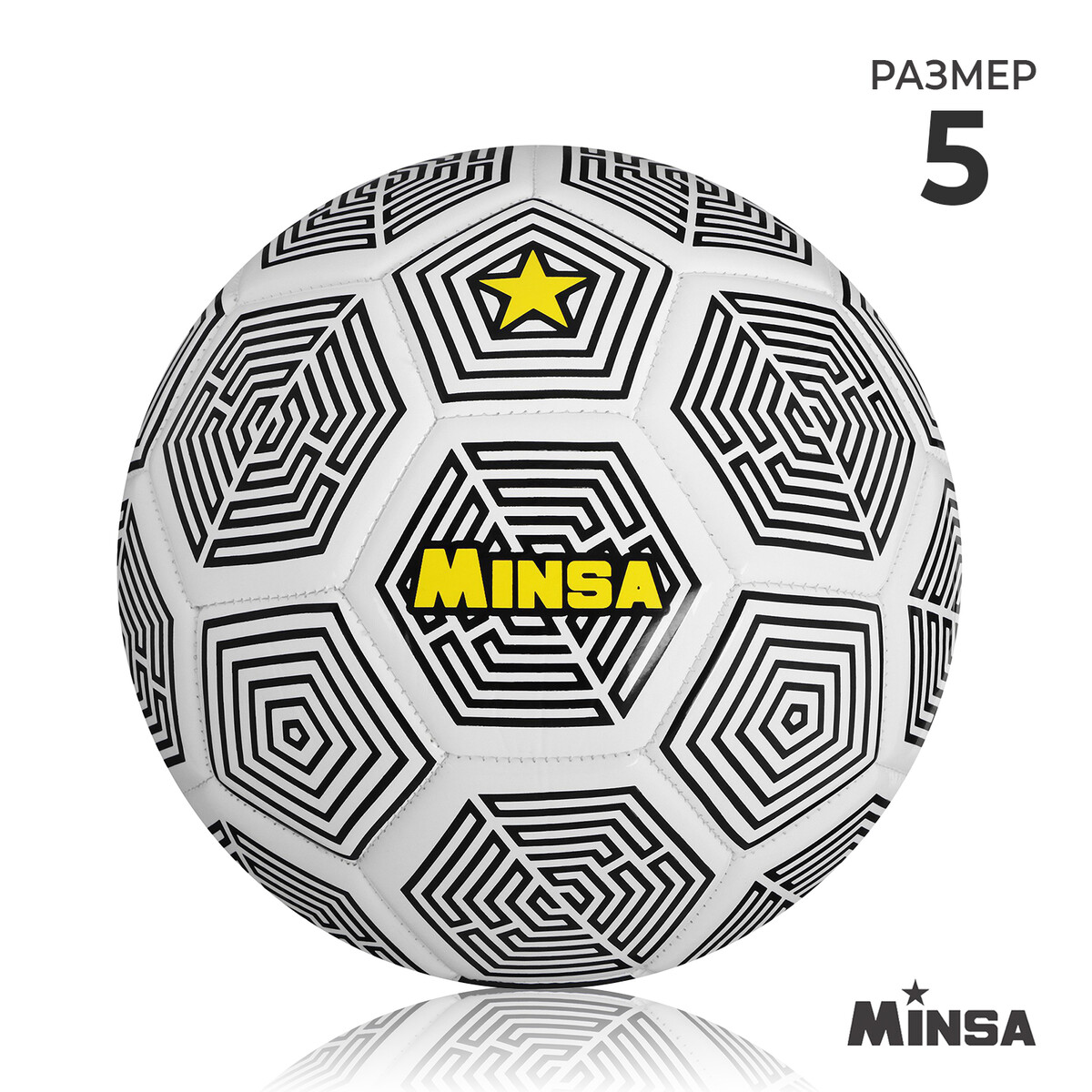 Мяч футбольный minsa, pu, машинная сшивка, 32 панели, р. 5 MINSA