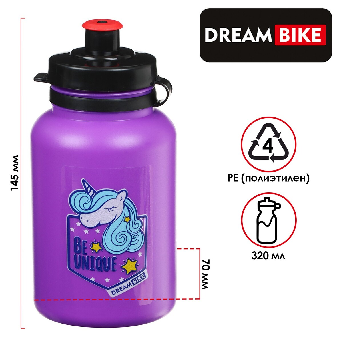 Велофляга dream bike, с флягодержателем, 320 мл, цвет фиолетовый коса на мотошлем крепление присоской 60 см черно фиолетовый