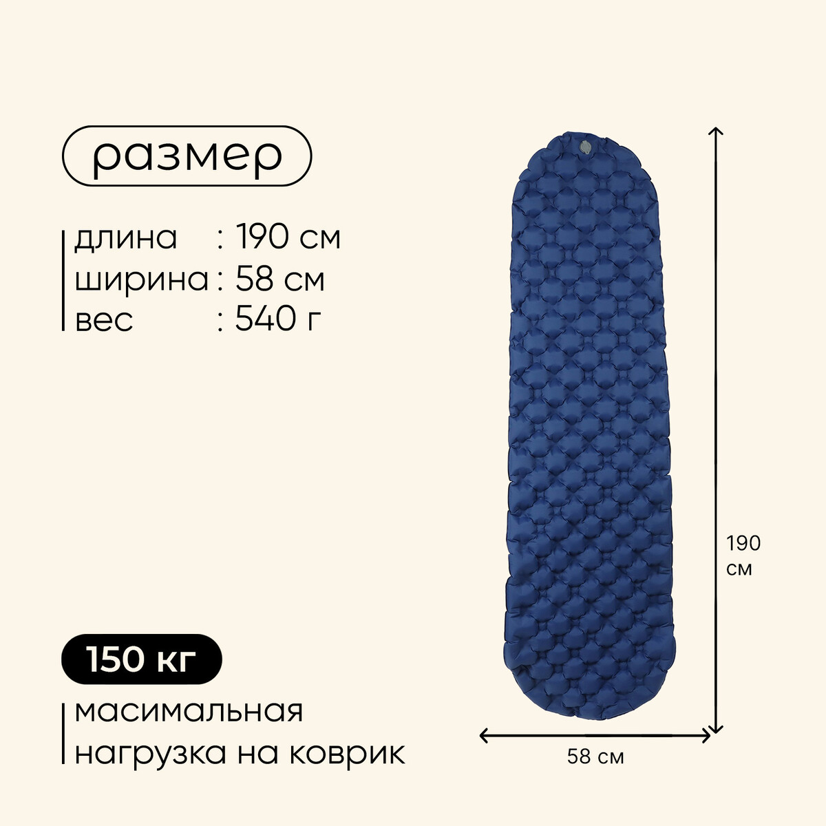 Коврик туристический maclay, надувной, 190×58×5 см, синий Maclay 01122984 Синий  Фото 2