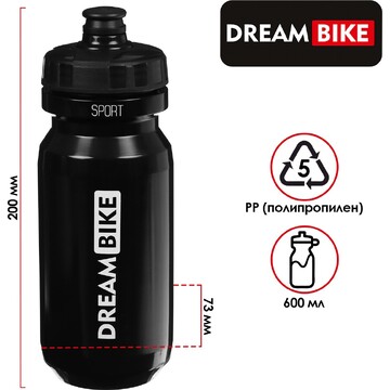 Велофляга dream bike 600 мл, цвет черный