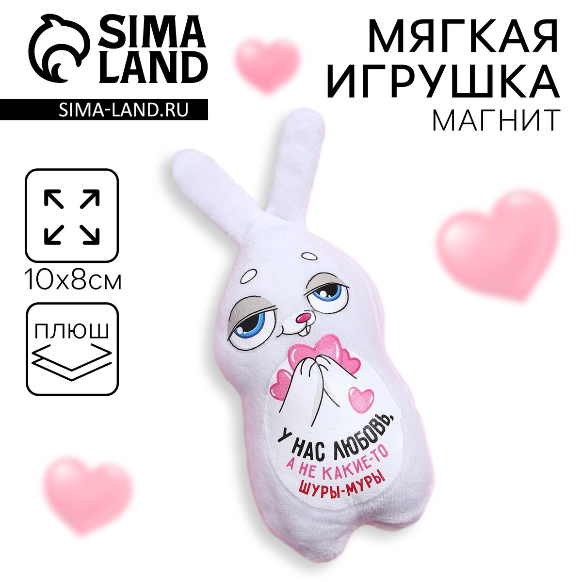 Мягкая игрушка-магнит Milo toys