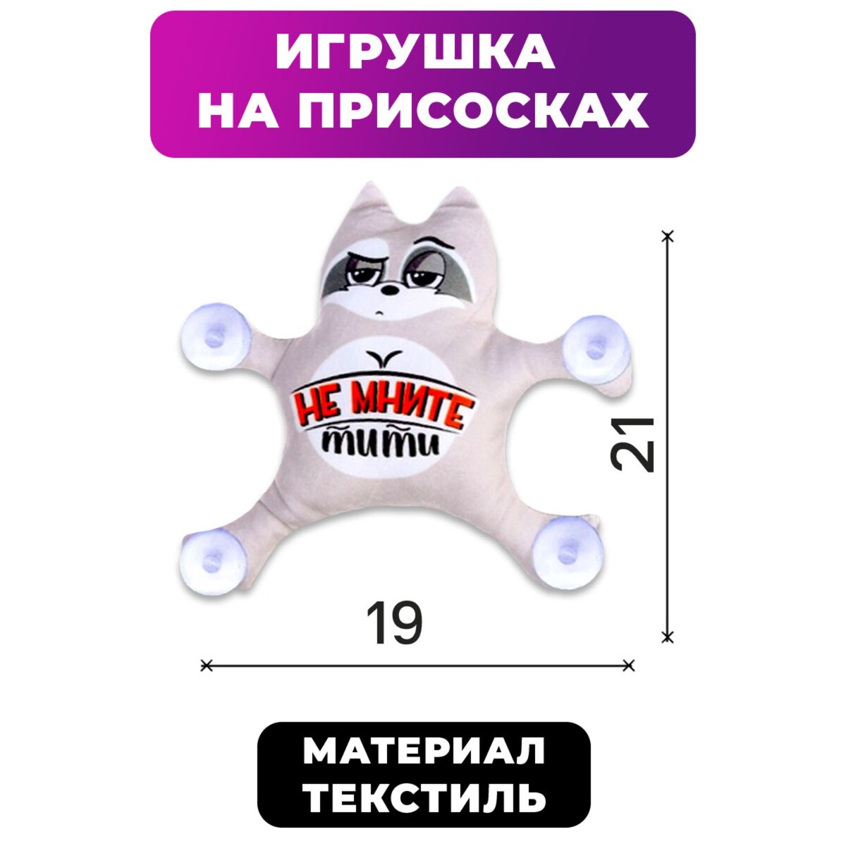 

Автоигрушка на присосках, Желтый