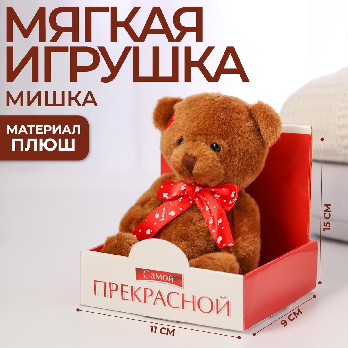 

Мягкая игрушка, Коричневый