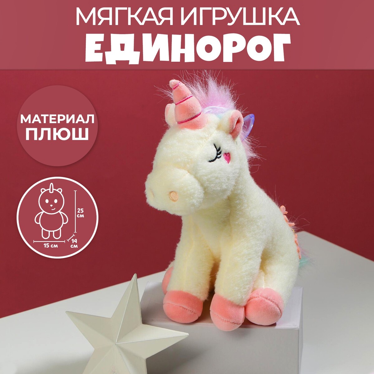 

Мягкая игрушка, Микс