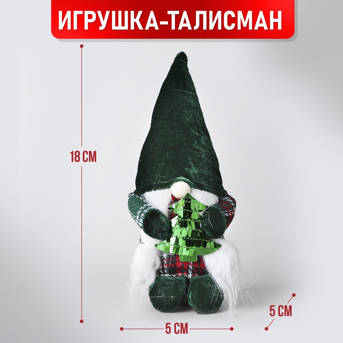 

Игрушка, Зеленый