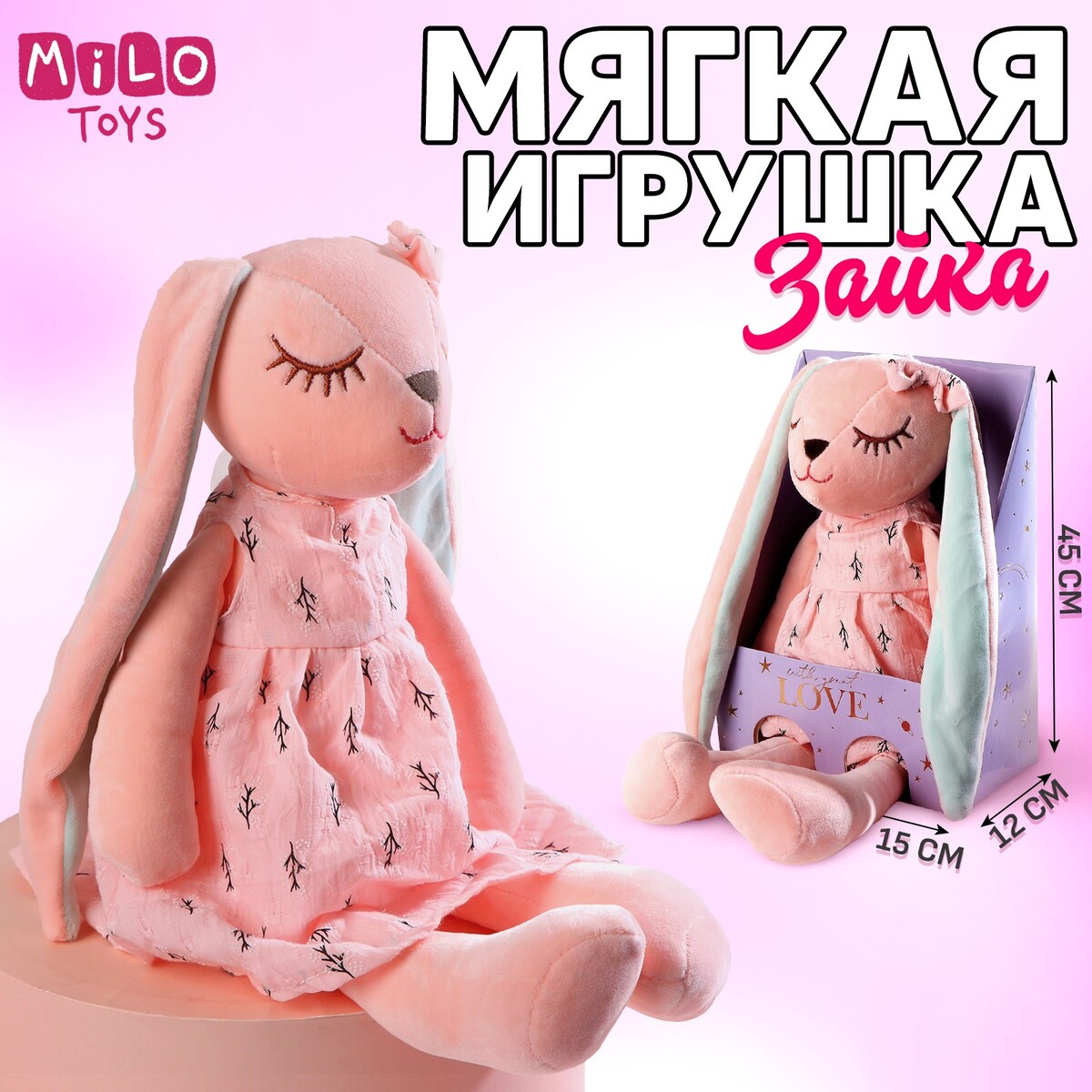 Мягкая игрушка with great love мягкая игрушка with great love