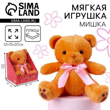 Мягкая игрушка i love you, медведь, 20 с