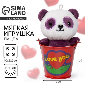 Мягкая игрушка love you, панда