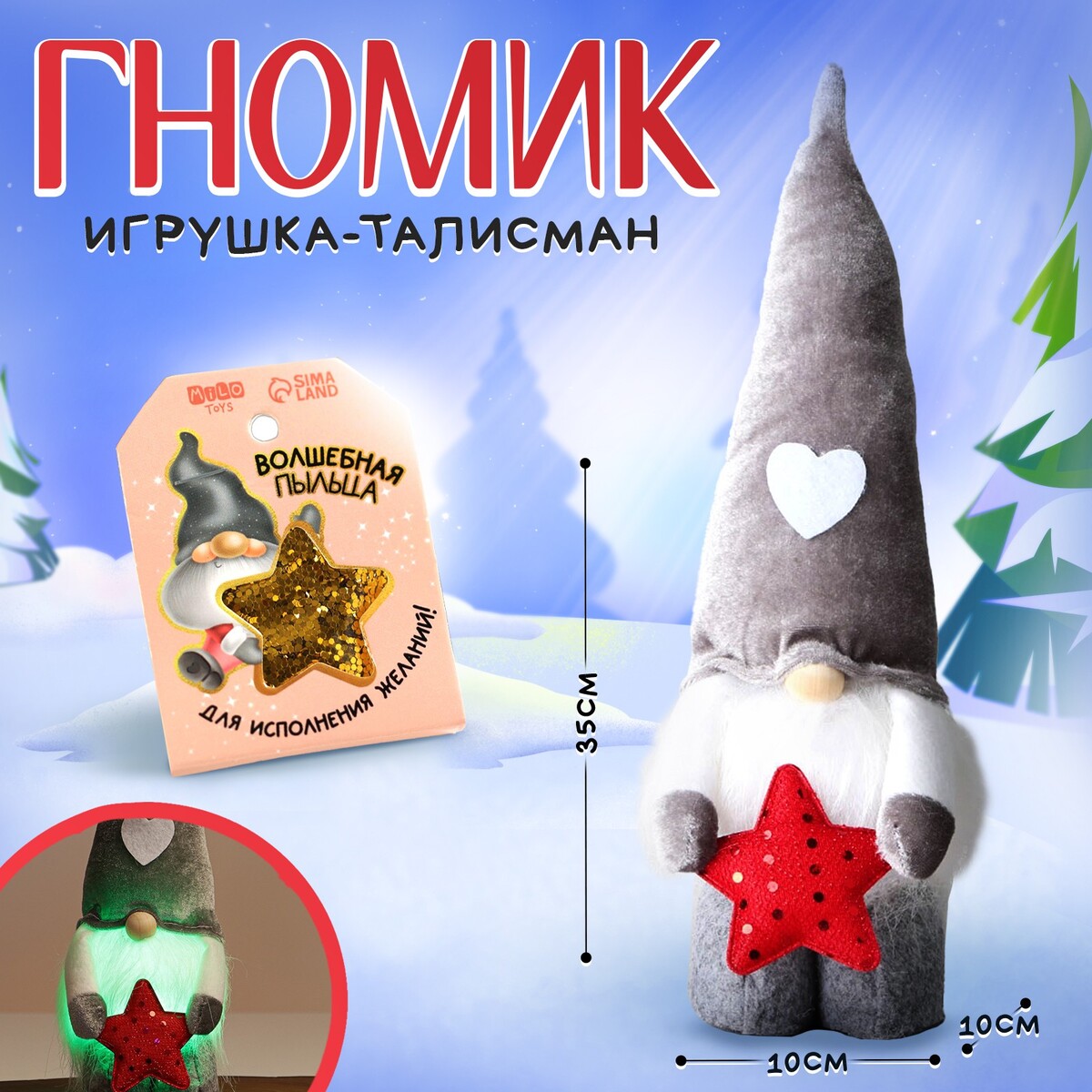 

Игрушка