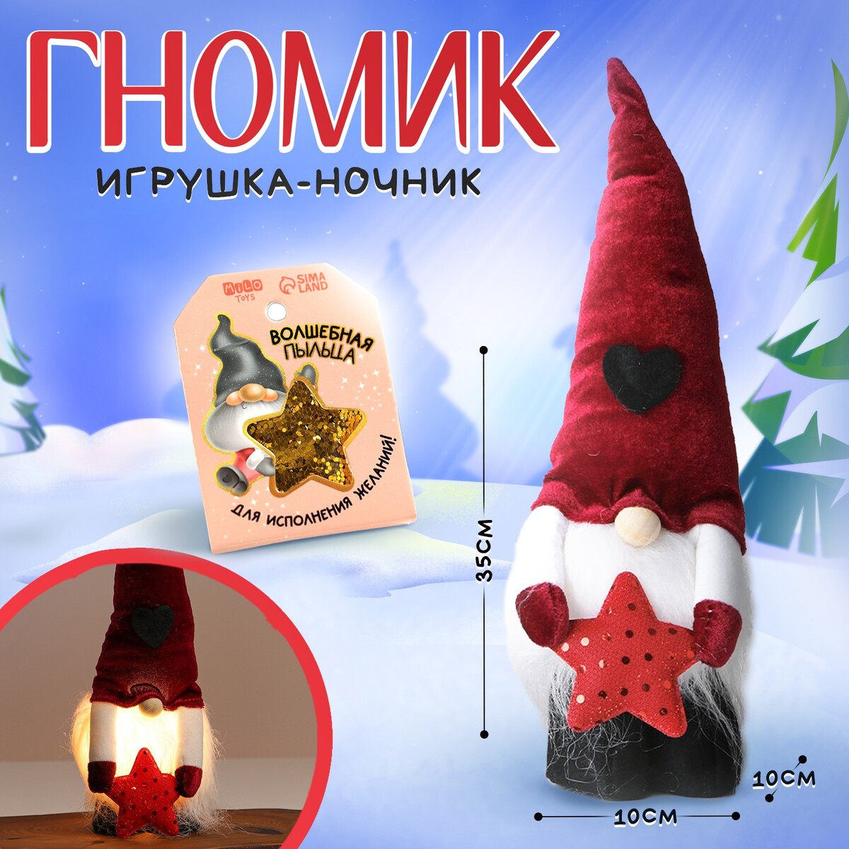 

Игрушка, Красный