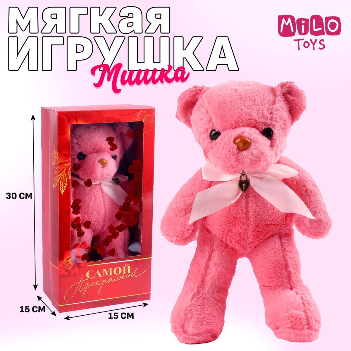

Мягкая игрушка, Розовый