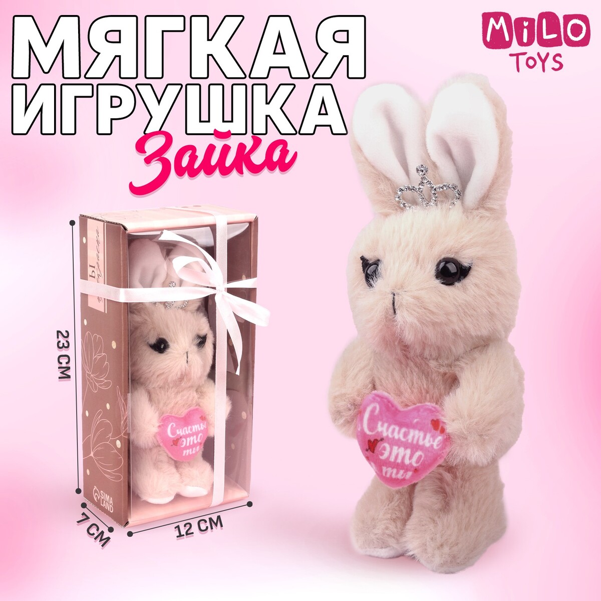 

Мягкая игрушка, Бежевый