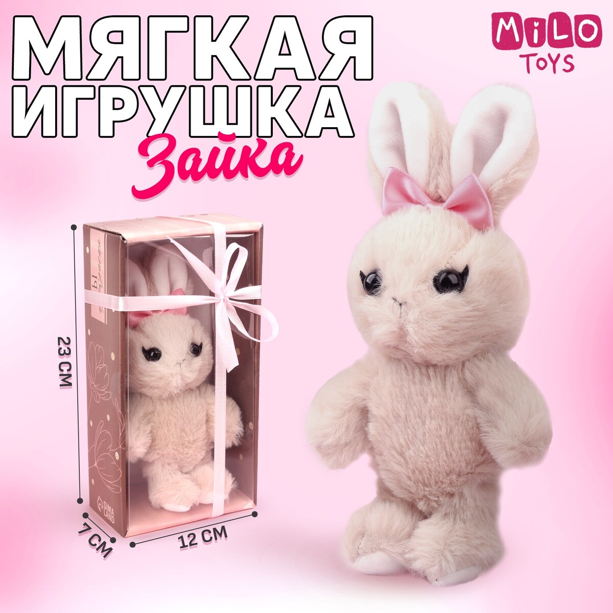 

Мягкая игрушка, Бежевый