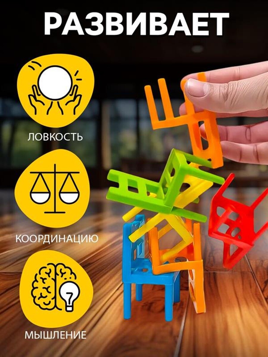 

Настольная игра, Разноцветный