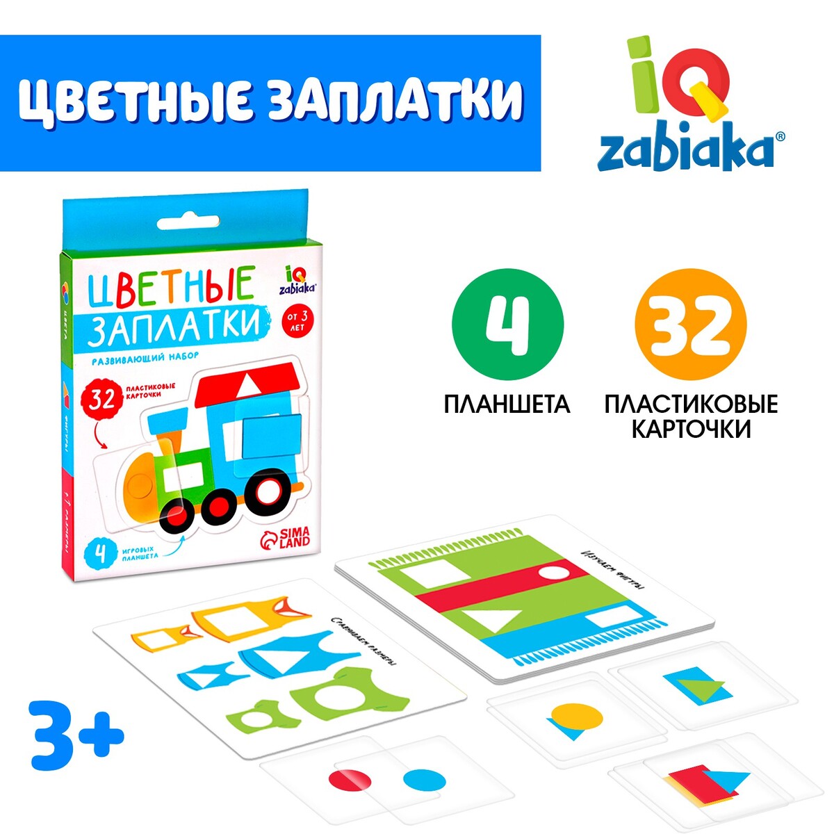 фото Развивающий набор iq-zabiaka