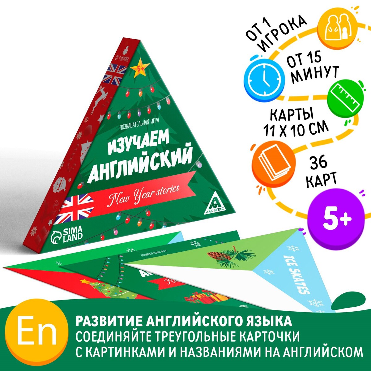 

Познавательная игра, Разноцветный