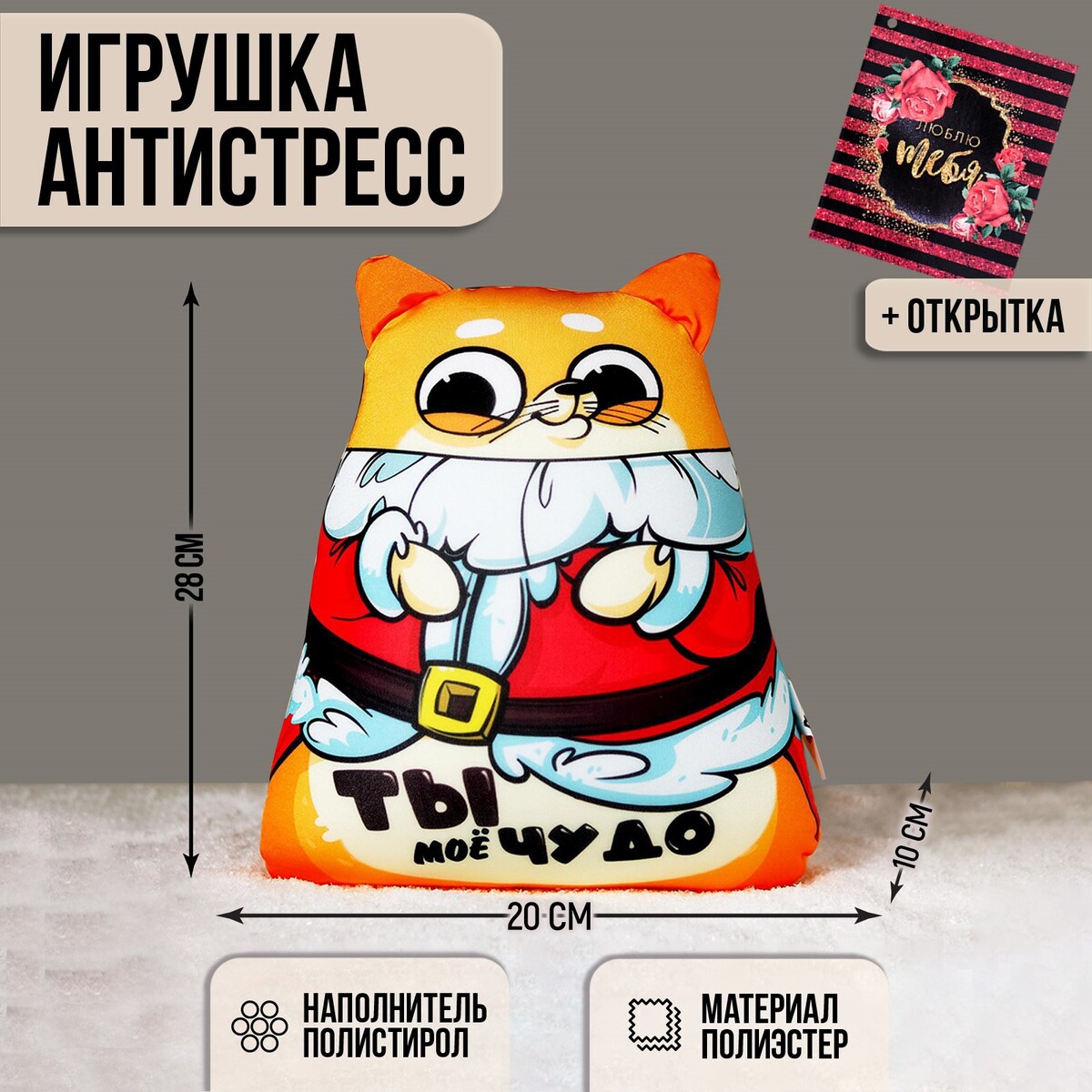 

Игрушка-антистресс, Разноцветный