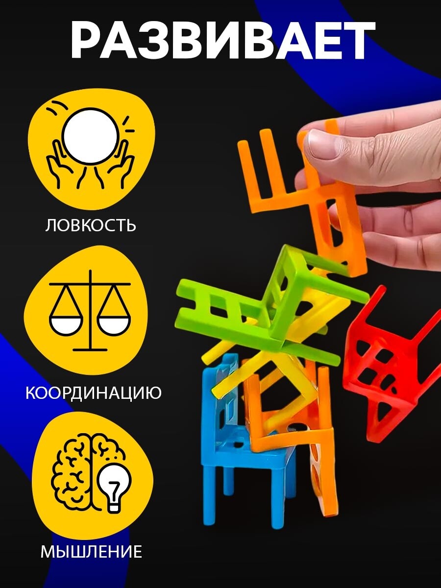 

Настольная игра, Разноцветный