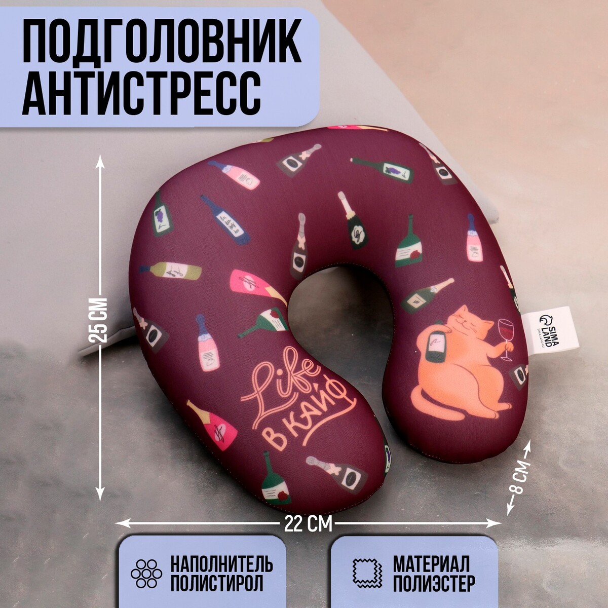 

Антистресс подголовник, Бордовый;оранжевый