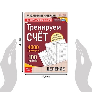 Обучающая книга