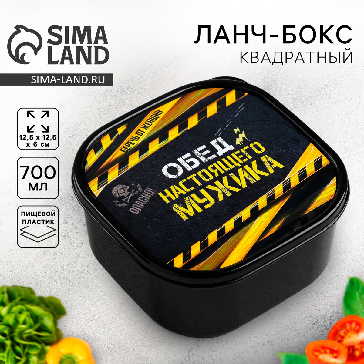 

Ланч-бокс, Черный