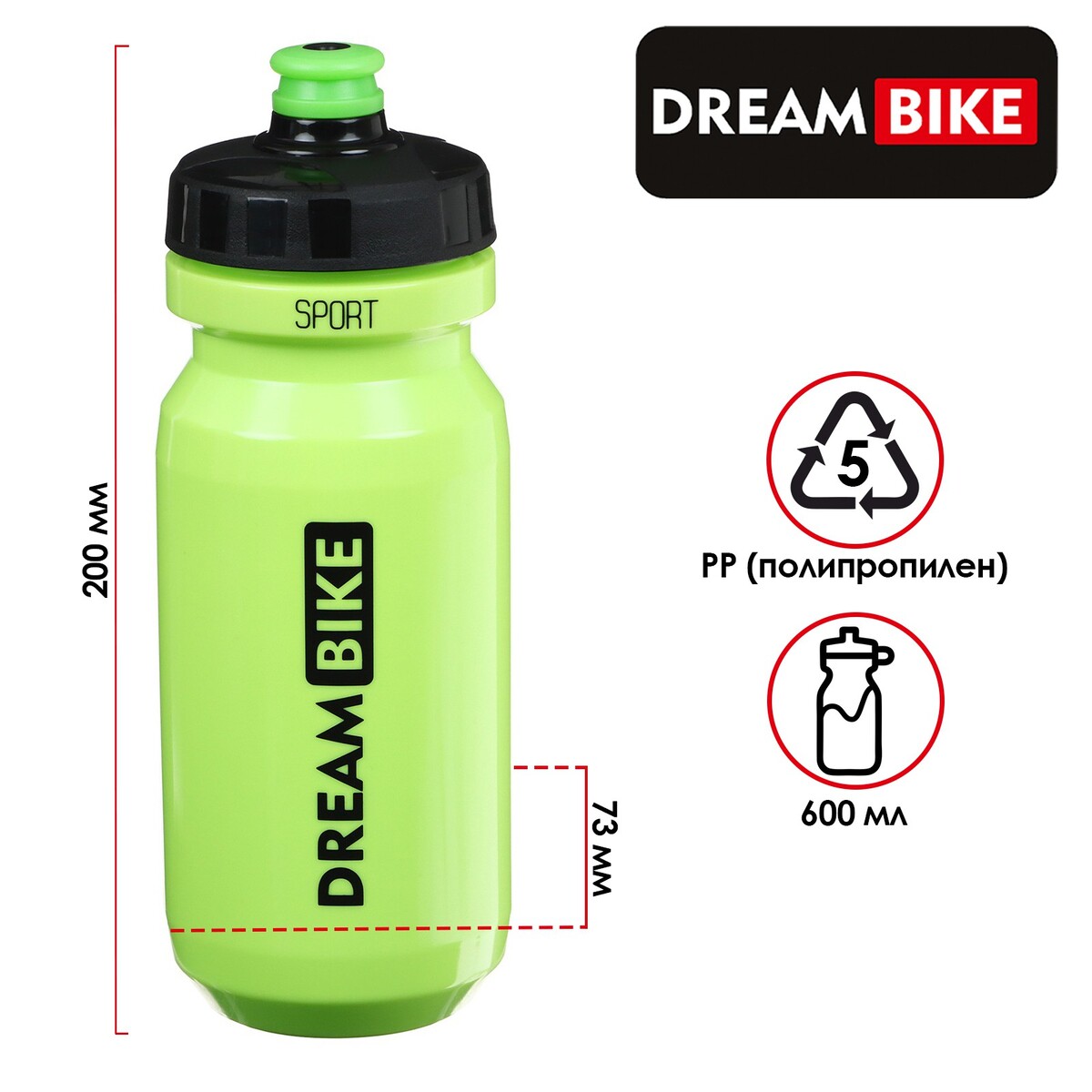 Велофляга dream bike 600 мл, цвет зелёный, Dream Bike