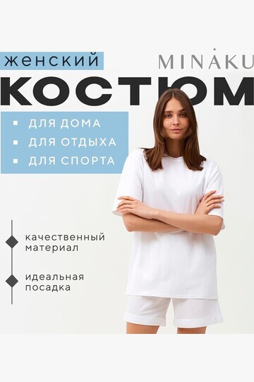 Костюм футболка шорты