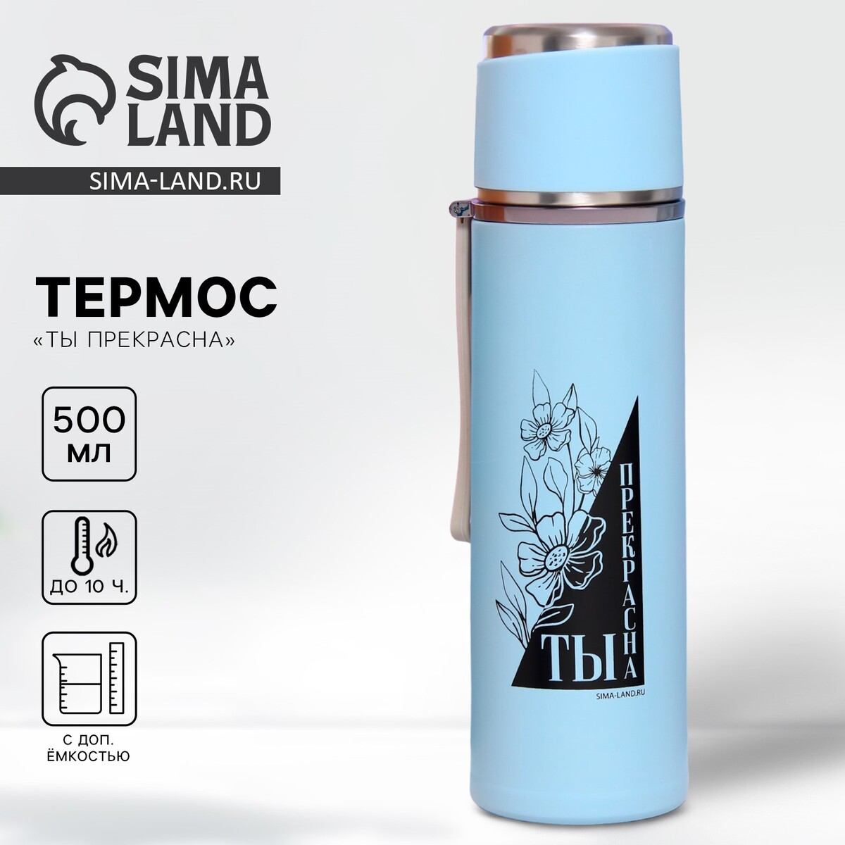 

Термос, Голубой