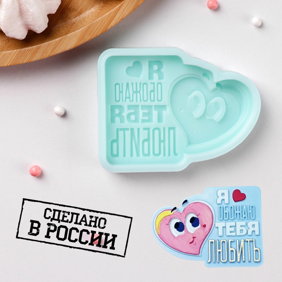 

Силиконовая форма, Бирюзовый
