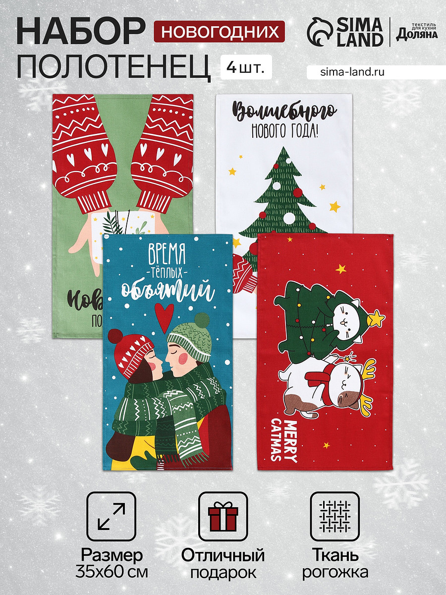 

Набор кухонный полотенец, Разноцветный