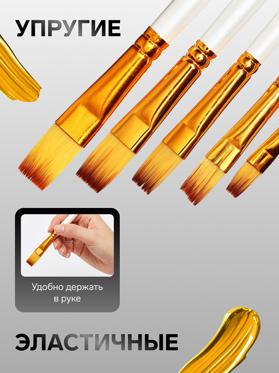 

Набор кистей для рисования, синтетика, 5 штук: № 1/8, 3/8, 5/8, 1/2, 1/4, плоские, в блистере, международный размер