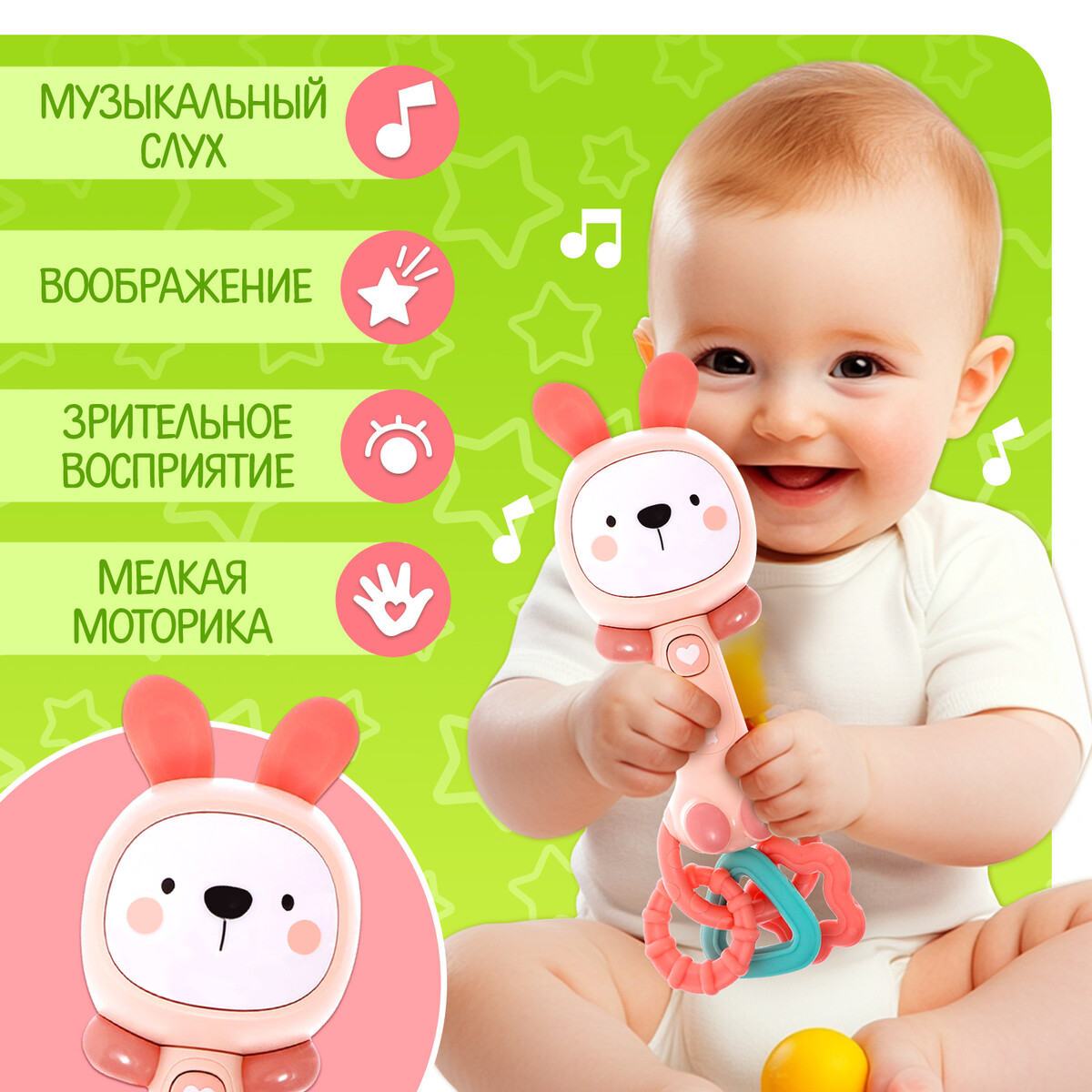 

Музыкальная игрушка, Розовый