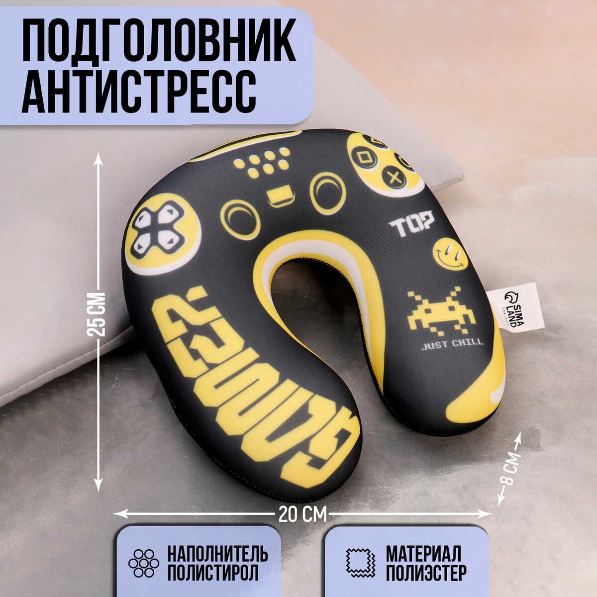 

Антистресс подголовник детский, Желтый;черный
