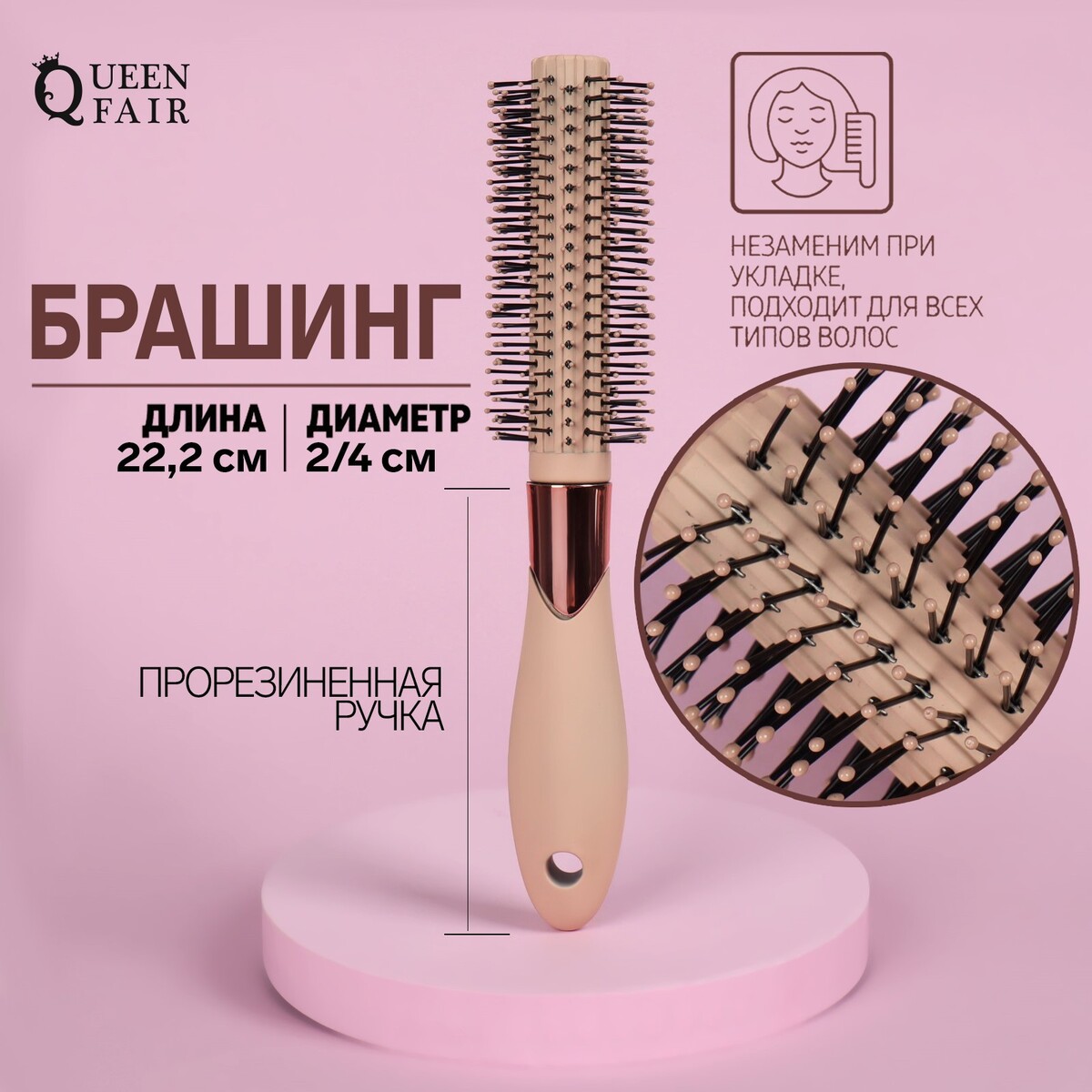 

Брашинг, прорезиненная ручка, d = 2/4 × 22,2 см, цвет бежевый/золотистый, Золотистый;бежевый