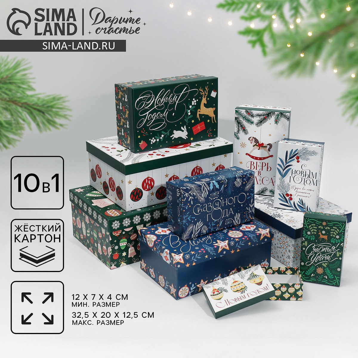 

Набор новогодних подарочных коробок 10 в 1, Зеленый;синий;белый