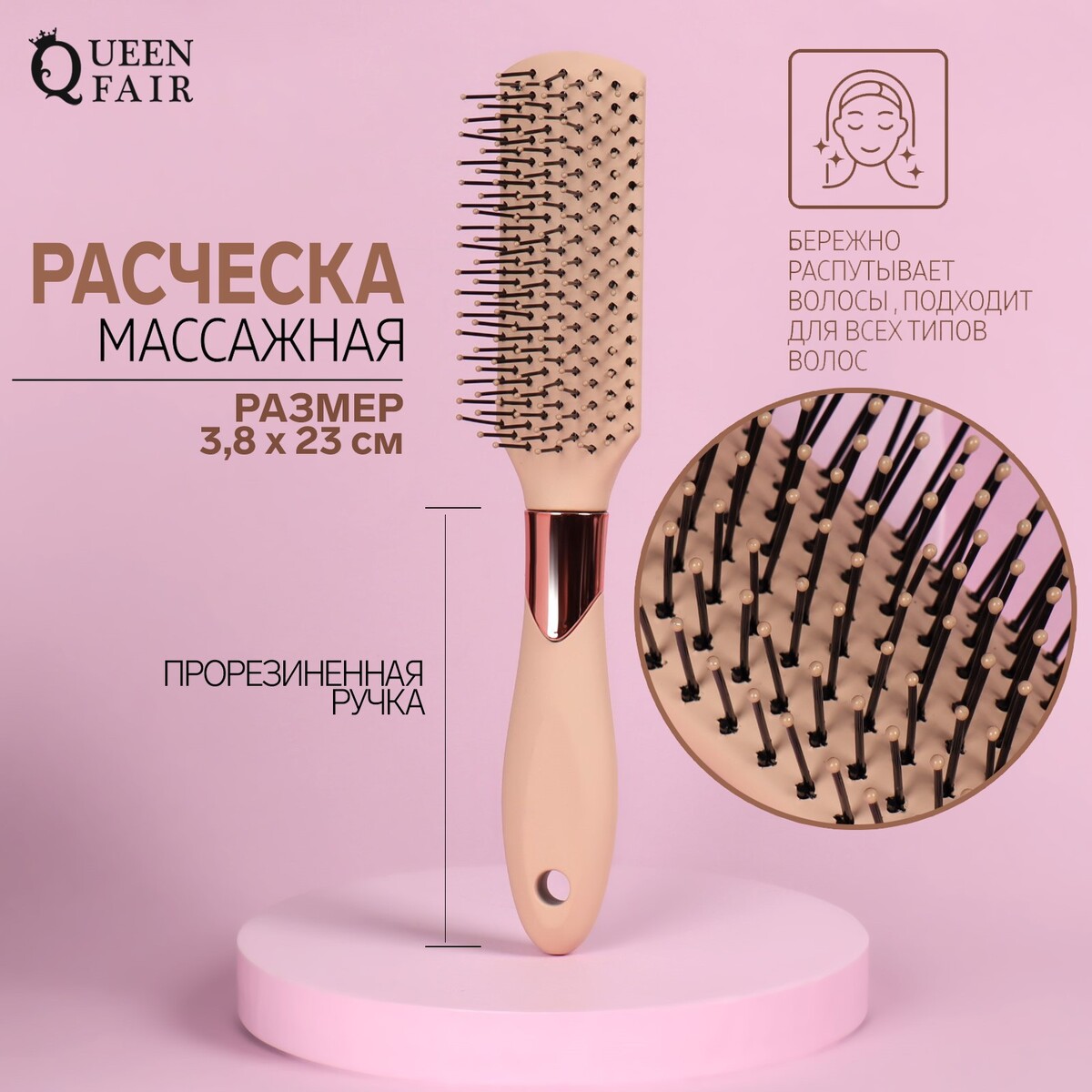 

Расческа массажная, прорезиненная ручка, 3,8 × 23 см, цвет бежевый/золотистый, Золотистый;бежевый