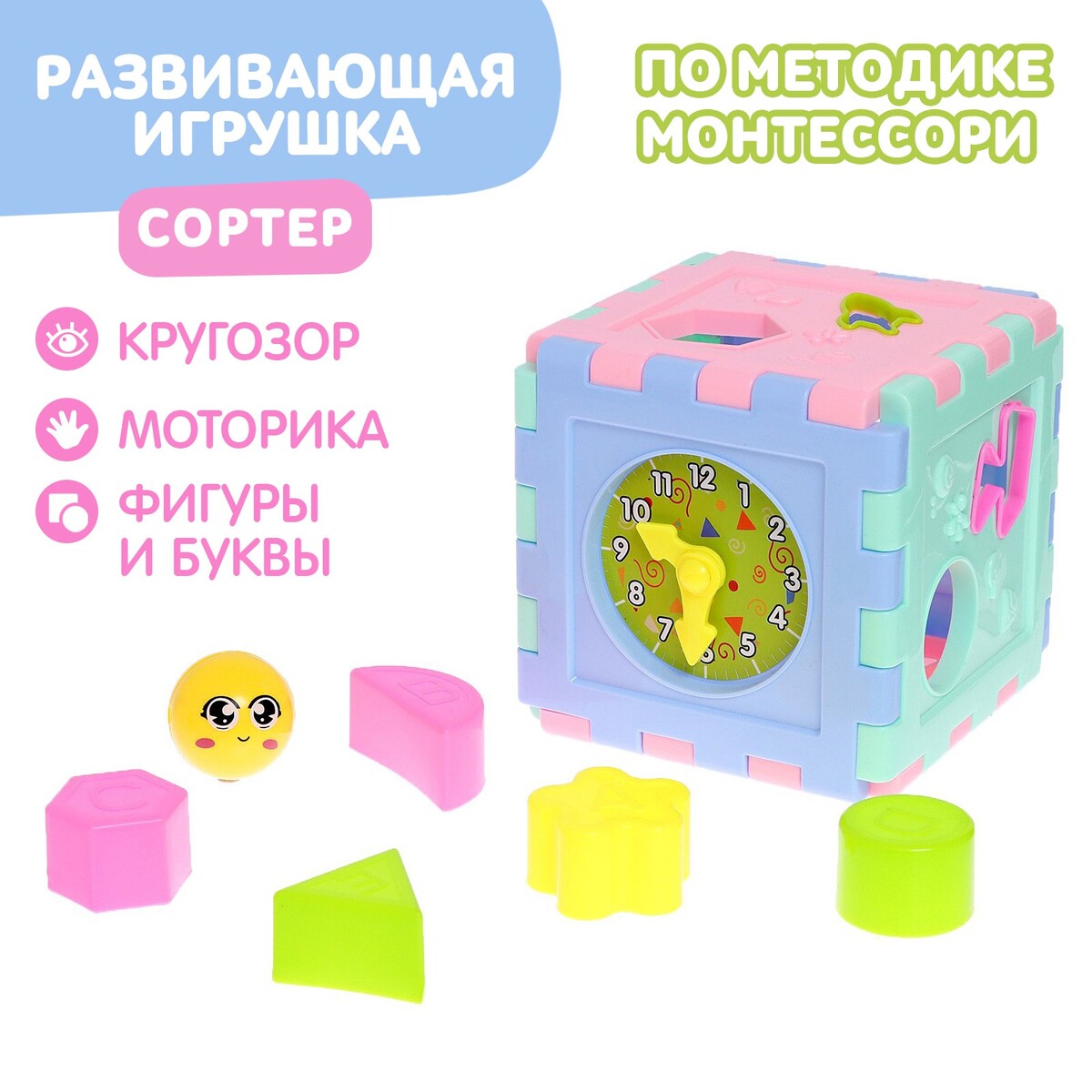 

Развивающая игрушка-сортер, Разноцветный