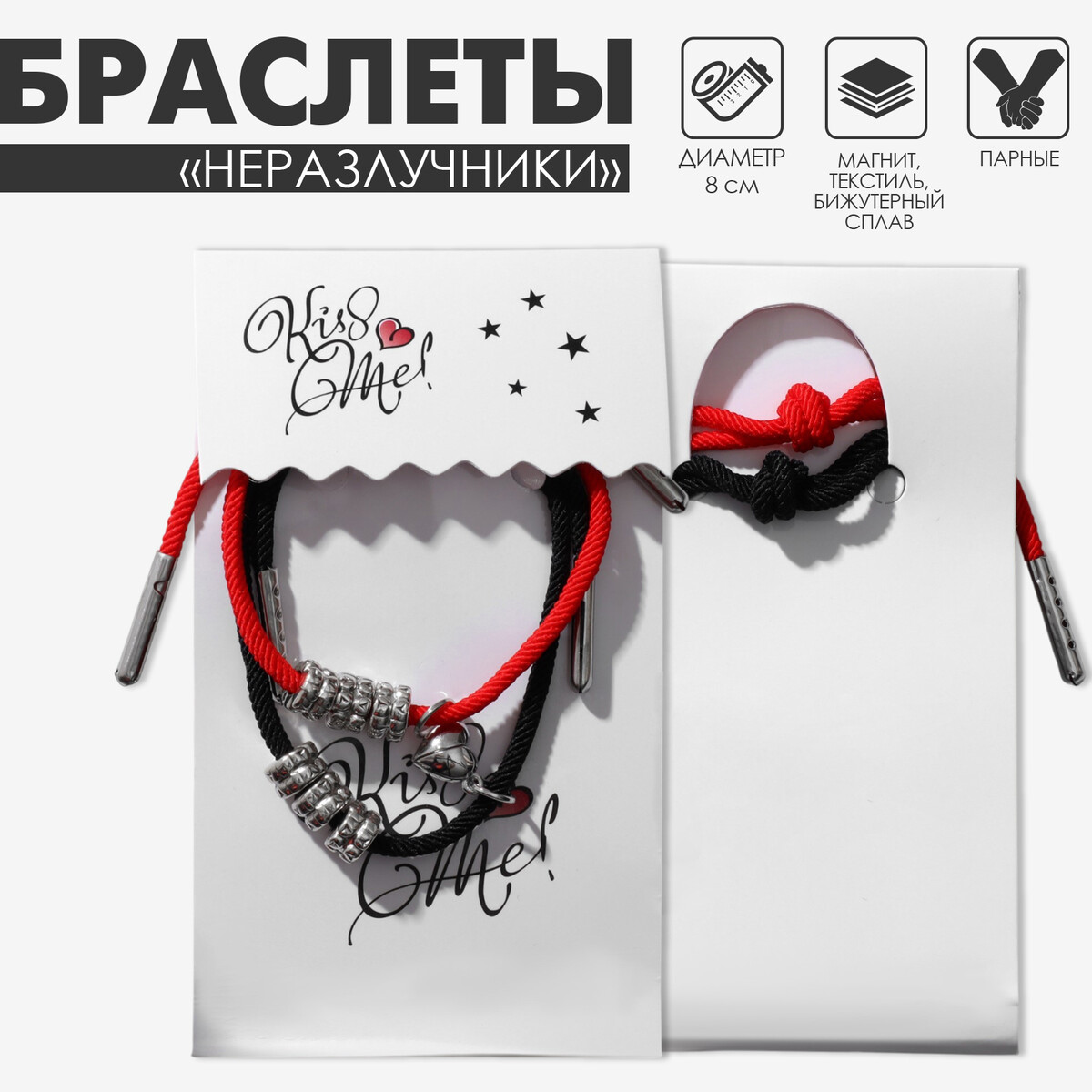 

Браслеты парные, Красный;черный