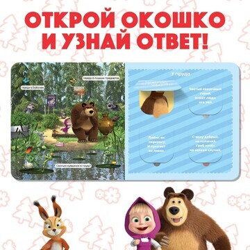 Книга картонная с окошками